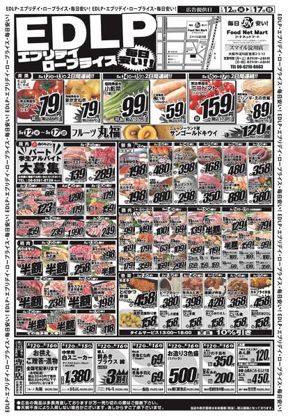 エブリデイロープライス-2