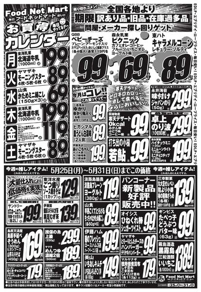 エブリデイロープライス-1