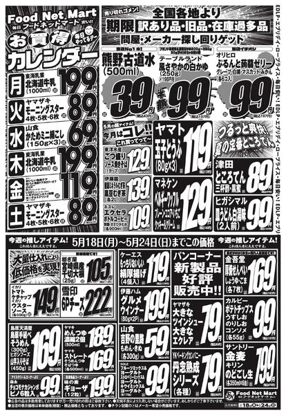 エブリデイロープライス-1