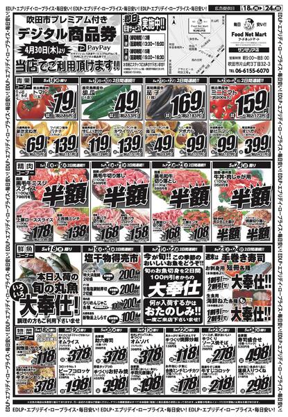 エブリデイロープライス-2