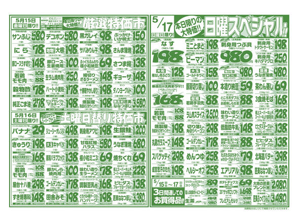 5⽉15⽇(金) 〜 5⽉21⽇(木)-1