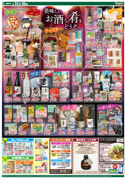最新チラシnew-2