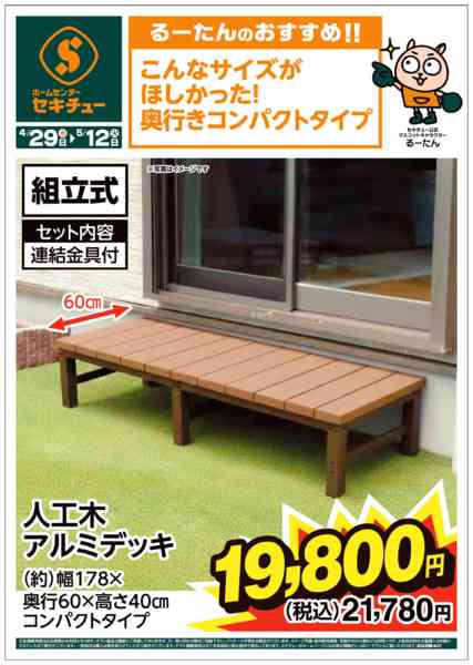 2026年4月29日〜5月12日までるーたんのおすすめ！！-3