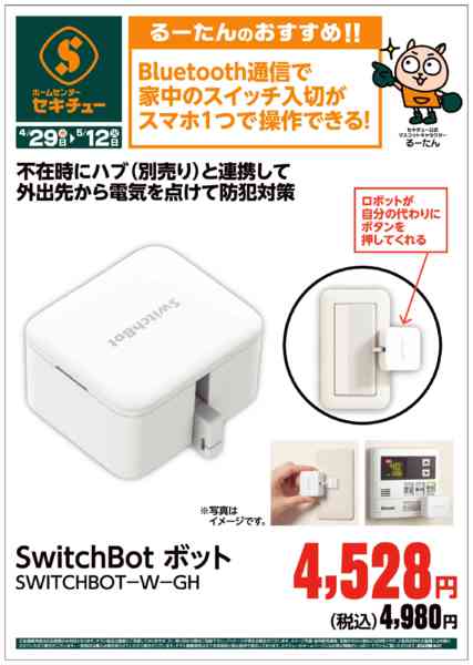2026年4月29日〜5月12日までるーたんのおすすめ！！-5
