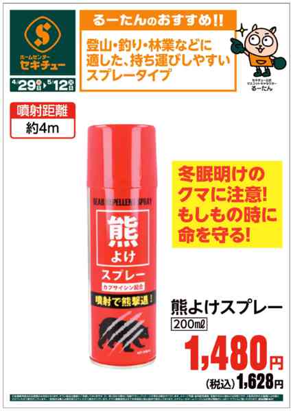 2026年4月29日〜5月12日までるーたんのおすすめ！！-6