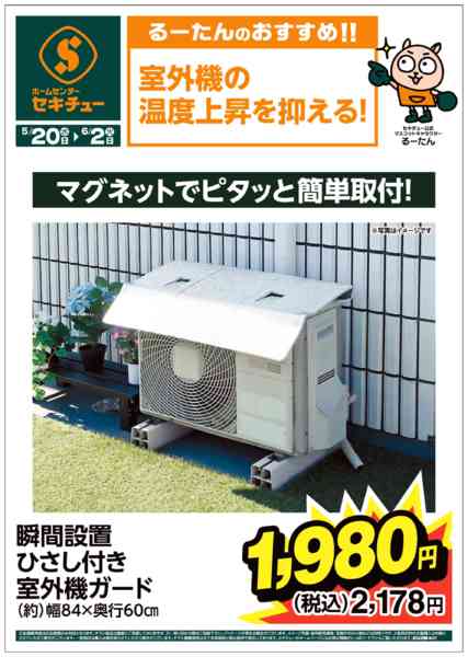2026年5月20日〜6月2日までるーたんのおすすめ！！new-2