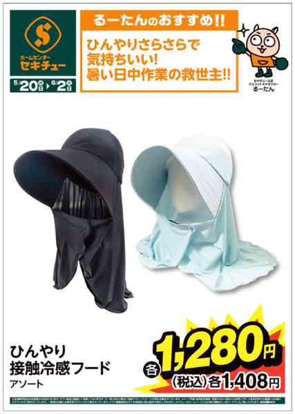 2026年5月20日〜6月2日までるーたんのおすすめ！！new-4