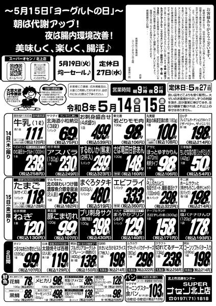 最新チラシnew-1