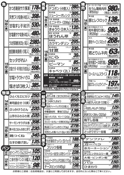 最新チラシnew-2