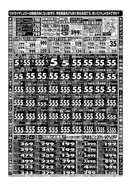 最新チラシ-1