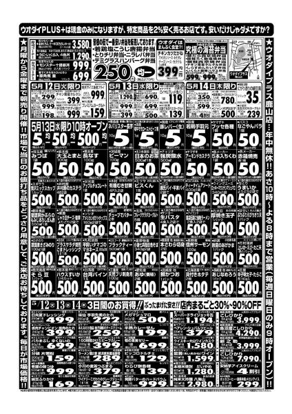 最新チラシ-1