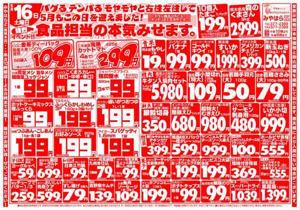 05月16日更新new-2