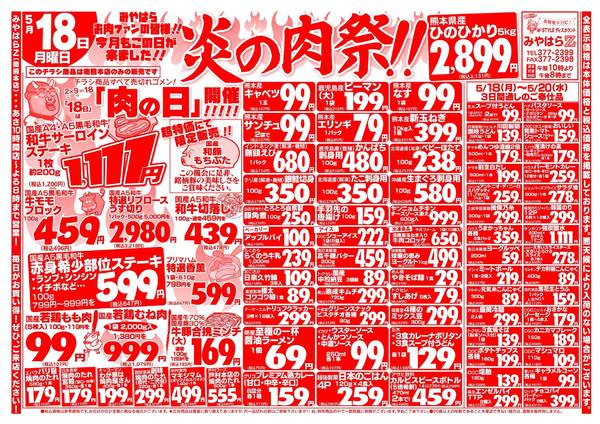 05月18日更新new-1
