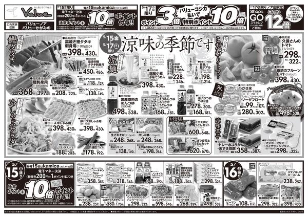 5月15日号new-1