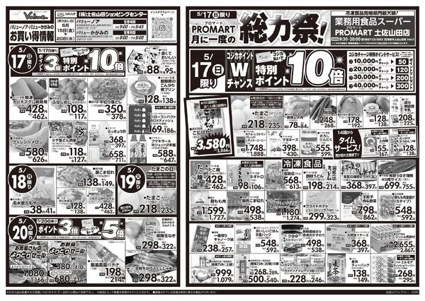 5月15日号new-2