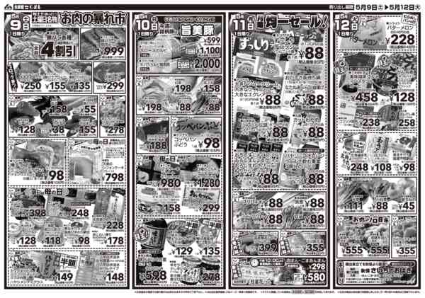 2026年5月5〜12日まで-1