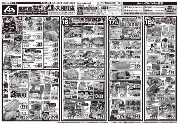 2026年5月15〜22日まで-2