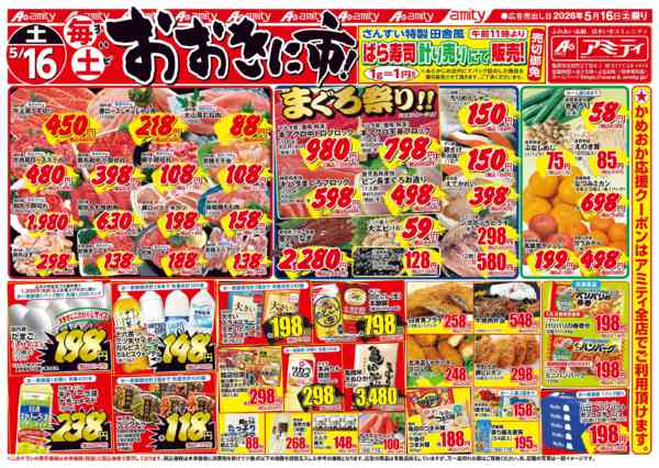 2026年5月16日限りnew-1