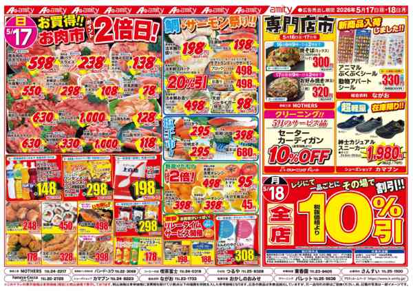 2026年5月16〜18日までnew-1