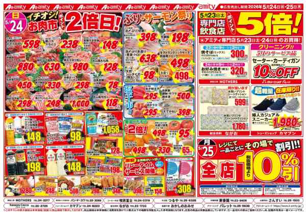 2026年5月23〜25日までnew-1