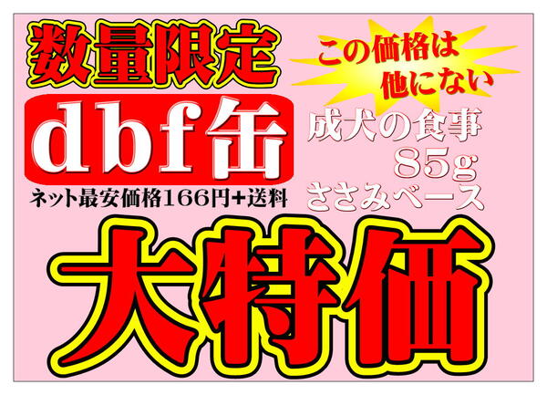 ペットコーナーから、売切れ御免のお買得品大特集！-5