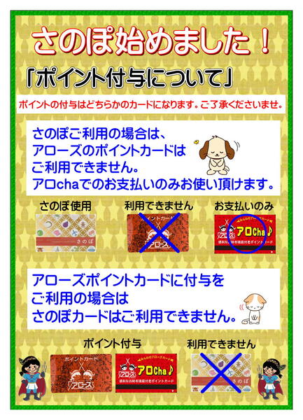 さのぽについて-1