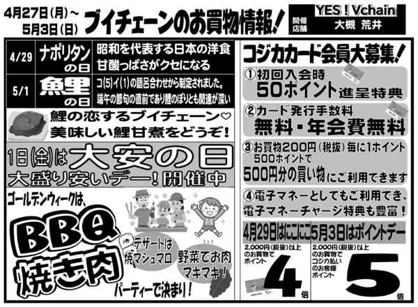 2026年4月27日〜5月3日まで-1