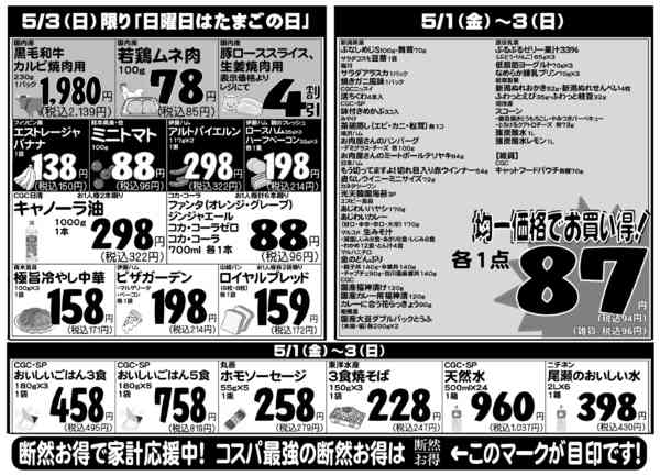 2026年5月1〜3日までnew-2