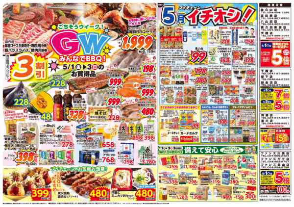 2026年5月1〜3日までnew-1