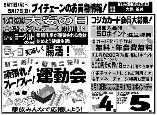 2026年5月11〜17日まで-1