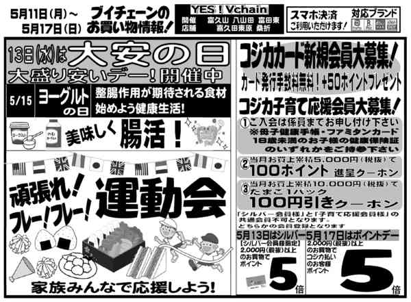 2026年5月11〜17日まで-1