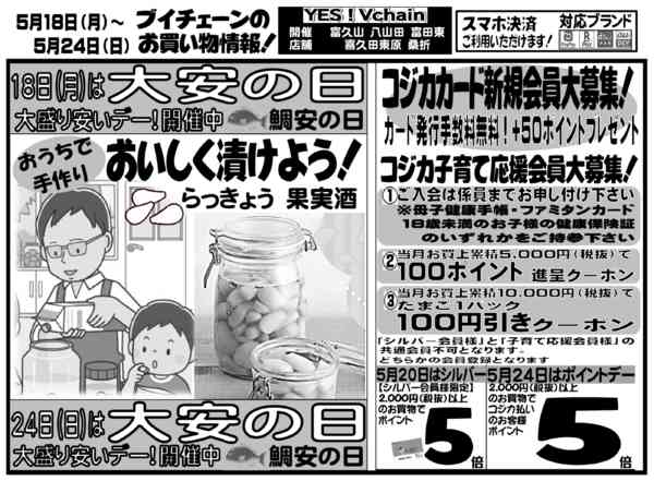 2026年5月18〜24日まで-1
