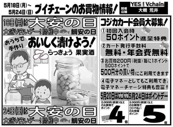 2026年5月18〜24日まで-1