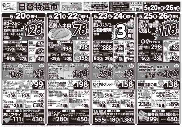2026年5月20〜26日まで-1