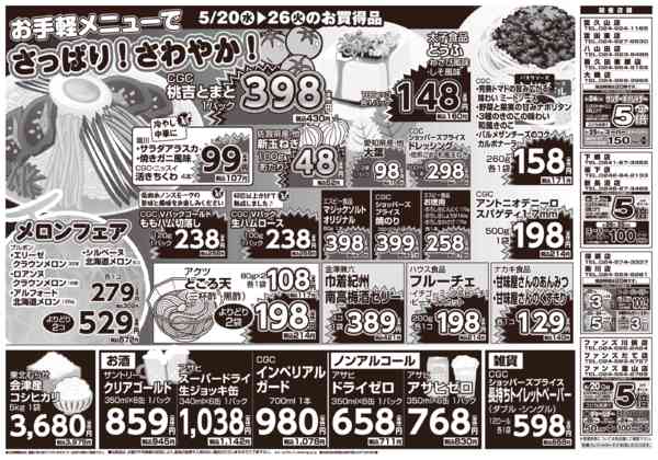 2026年5月20〜26日まで-2