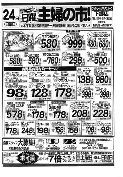 2026年5月23〜24日まで24(日)は月に一度の日曜主婦の市！-1