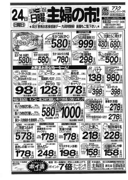 2026年5月23〜24日まで24(日)は月に一度の日曜主婦の市！-1