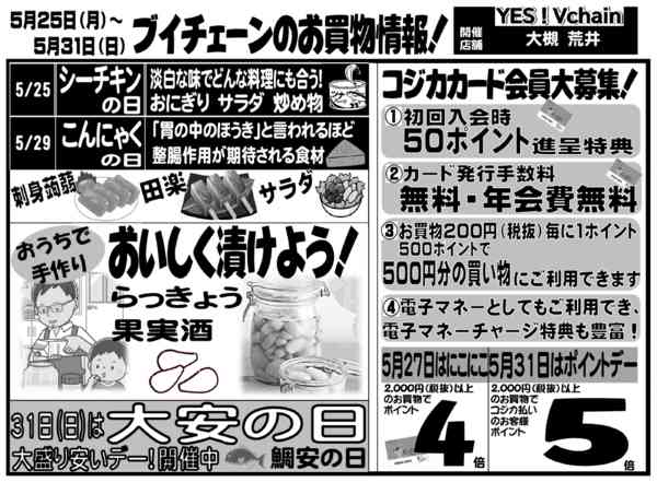 2026年5月25〜31日まで-1