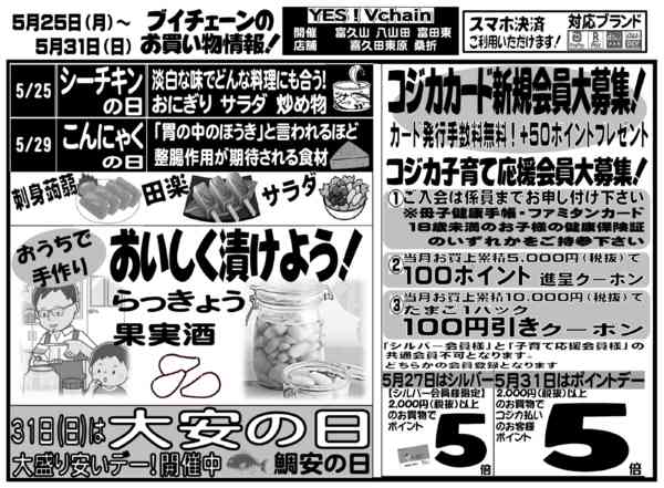 2026年5月25〜31日まで-1