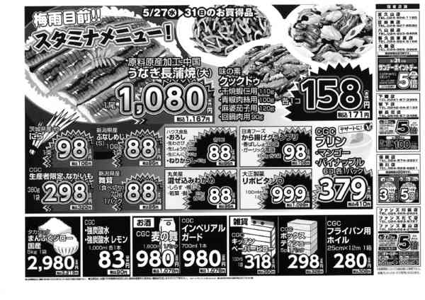 2026年5月27〜31日まで月末特選市！new-1