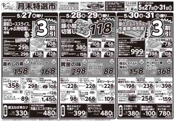 2026年5月27〜31日まで-1
