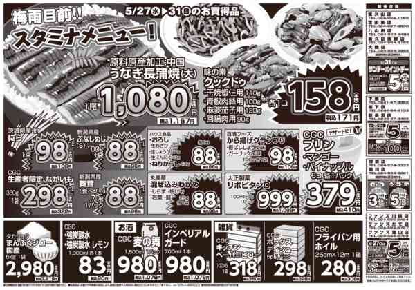 2026年5月27〜31日まで-2