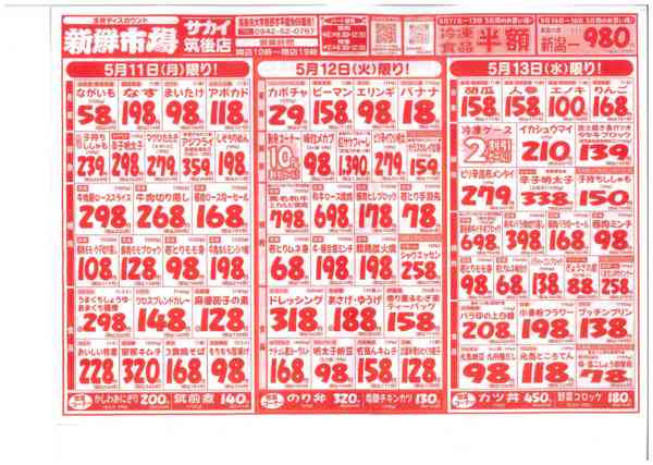 2026年5月10〜13日まで-1