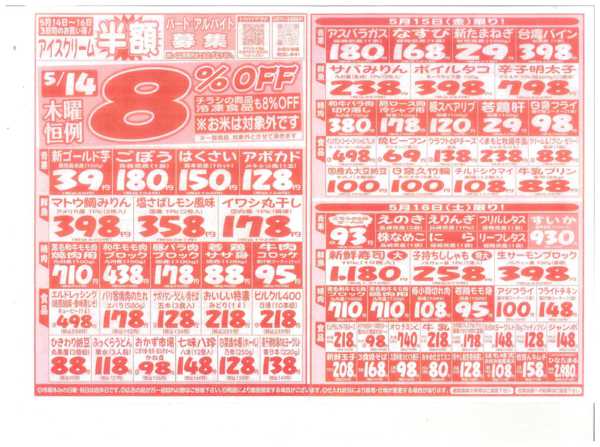 2026年5月11〜16日まで-2
