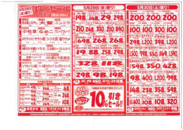2026年5月24〜30日まで-1