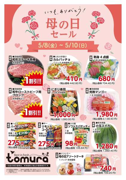 最新チラシnew-1