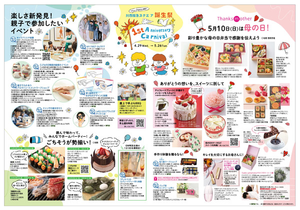 対面生活4月29日号川西阪急スクエア 誕生祭 1st Anniversary Carnival!-2