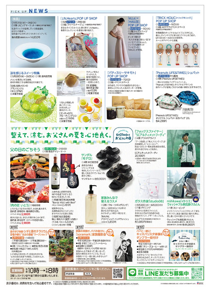 Good Life Good Cycle心地良い暮らし　環境に寄り添うスマートな暮らし-2