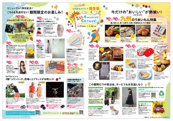 対面生活4月29日号川西阪急スクエア 誕生祭 1st Anniversary Carnival!-4