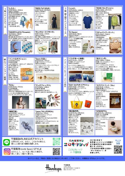 イベントインフォメーション◎5月20日（水）〜6月16日（火）-2